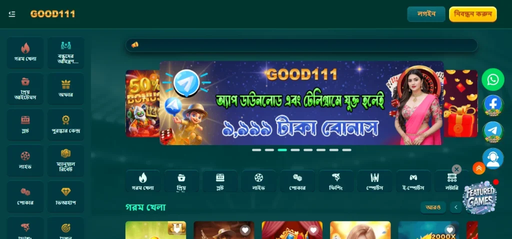 Good111-game
